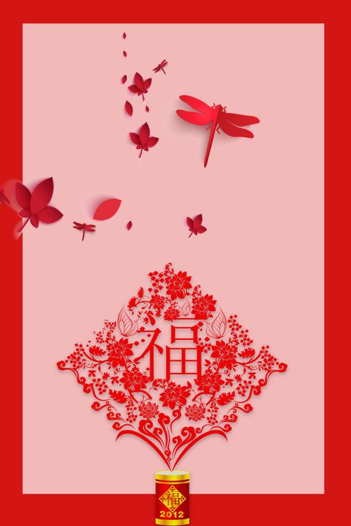 红色剪纸新年过年广告设计背景图