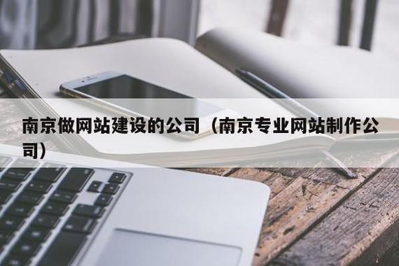 中小型网站建设选择哪个网络公司,南京专业网站建设公司提供哪些服务