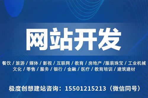 南京商城网站建设服务客户-极度创想-企业招商网
