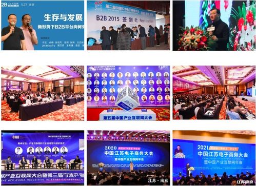 第九届中国产业数字化大会 将在南京举行
